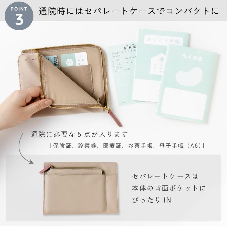 メール便送料無料 nown 2in1母子手帳ケース 大容量ジャバラタイプポーチ＆セパレートケース NMP-01/02/03 おしゃれ  シンプル  通帳ケース いろは出版 |  | 09