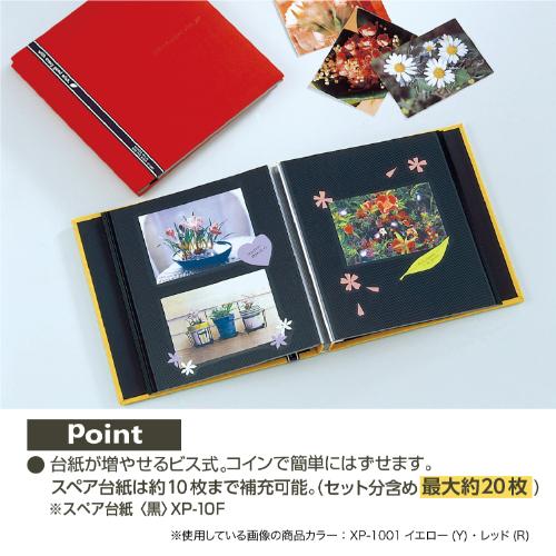 ハーパーハウス ミニフリーアルバム オレンジ Xp 1001 51 セキセイ アルバムとママ雑貨の店オフィス31 通販 Yahoo ショッピング