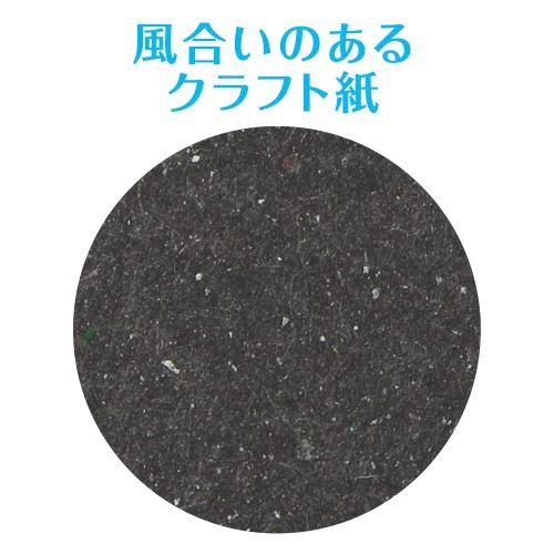 ふうあい スクラップブック 黒クラフト台紙 FU-2162-00 セキセイ