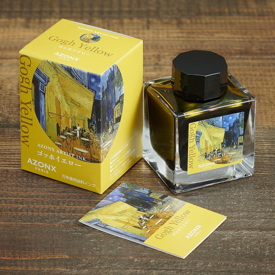 アゾン アーティストインク ゴッホイエロー AX-8883-00 セキセイ 送料