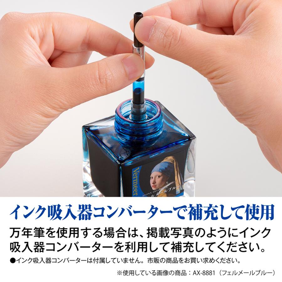 トロモ様 ご購入予定品 アゾン アーティストインク モディリアーニライトブルー AX-8884-00