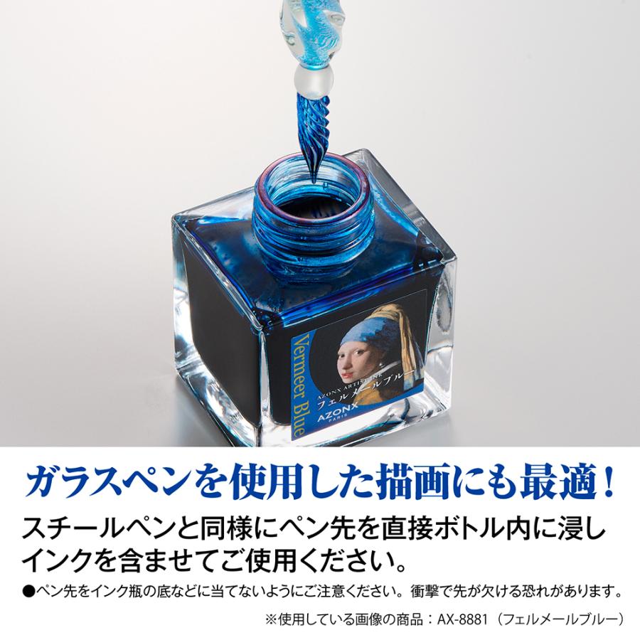 アゾン アーティストインク モネグリーン AX-8886-00 セキセイ 送料