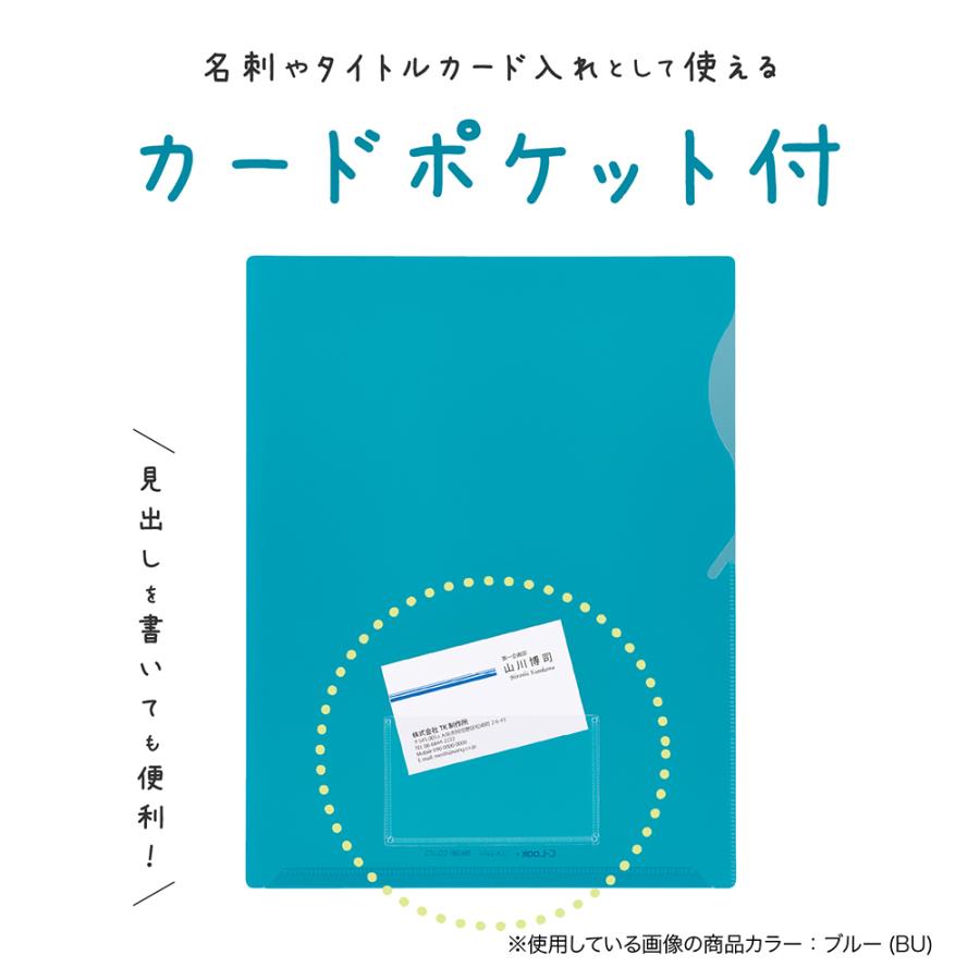 シールック ワイドクリアフォルダー 名刺ポケット付 オレンジ 10枚入