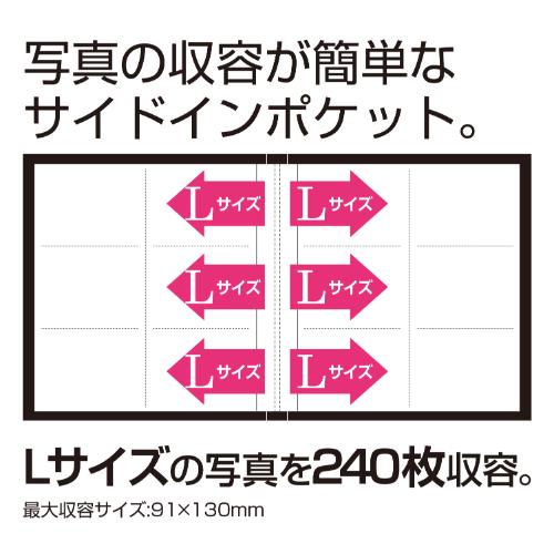 フォトアルバム L判サイズ 見開き12ポケット L判240枚収容可能 フォトアルバム L判サイズ 見開き12ポケット L判240枚収容可能