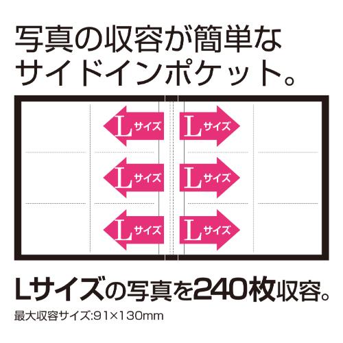 フォトアルバム　L判サイズ　見開き12ポケット　L判240枚収容可能　大容量　KP-126　セキセイ　超透明｜office31｜06