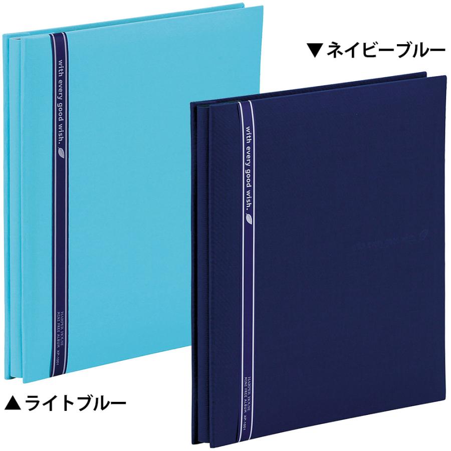 アルバム 手作り メール便送料無料 当店限定カラー ミニフリーアルバム