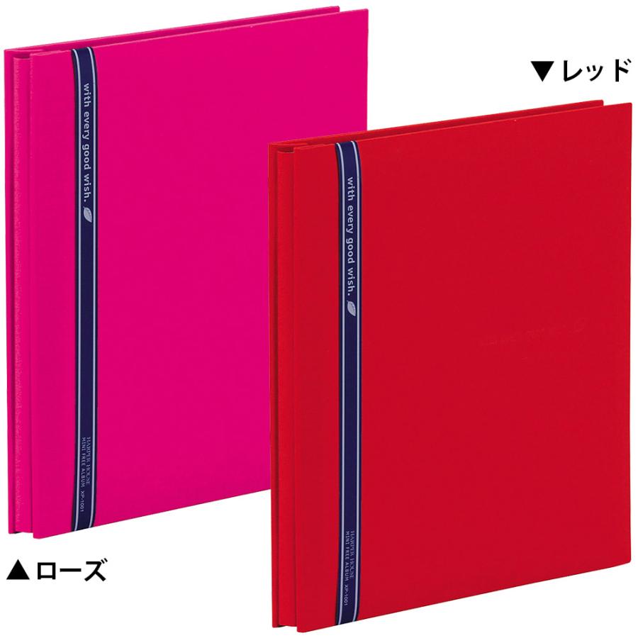 アルバム 手作り メール便送料無料 当店限定カラー ミニフリーアルバム