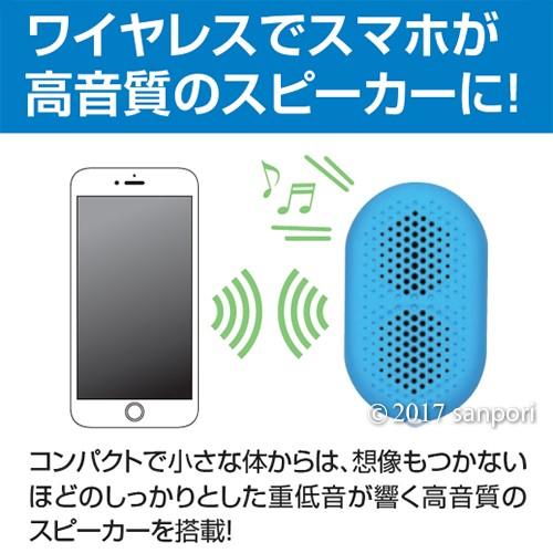 送料無料 手のひらサイズなのに高音質・大音量! ワイヤレススピーカー