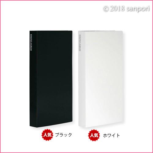フォトアルバム＜高透明＞ L判サイズ 300枚 KP-300 セキセイ おしゃれ
