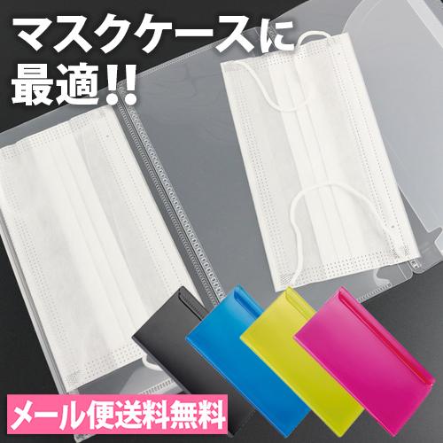 メール便送料無料 マスクケースにも最適！ アクティフV フリップスリム