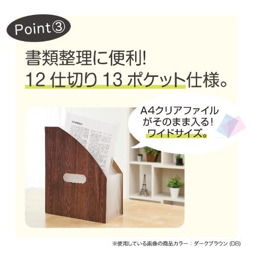 ウッズスタイル 木目調 ドキュメントスタンド（ブラウン） A4タテ WDS