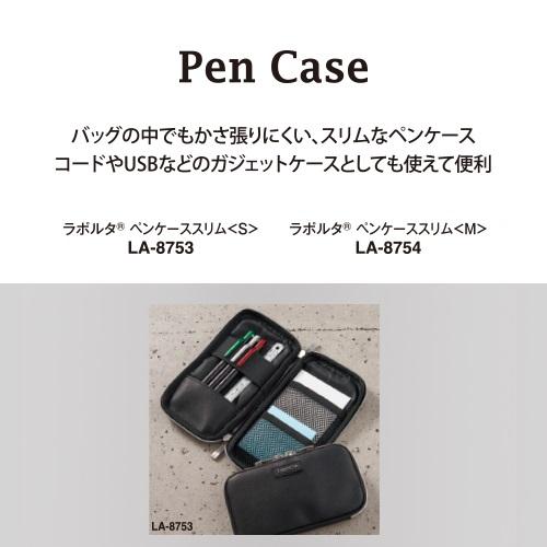 メール便対応 ラポルタ ハイグレードバッグシリーズ ペンケーススリム