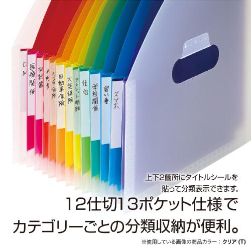 背幅が伸び縮みする便利なファイル！ アドワン レインボードキュメント