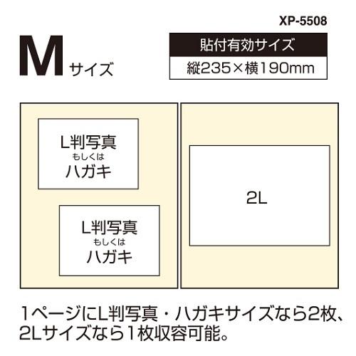 メール便対応 台紙に直接文字が書きこめるライトフリーアルバム