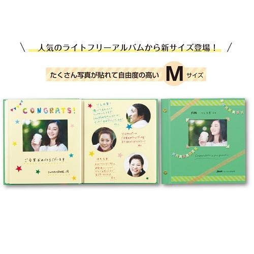 メール便対応 台紙に直接文字が書きこめるライトフリーアルバム