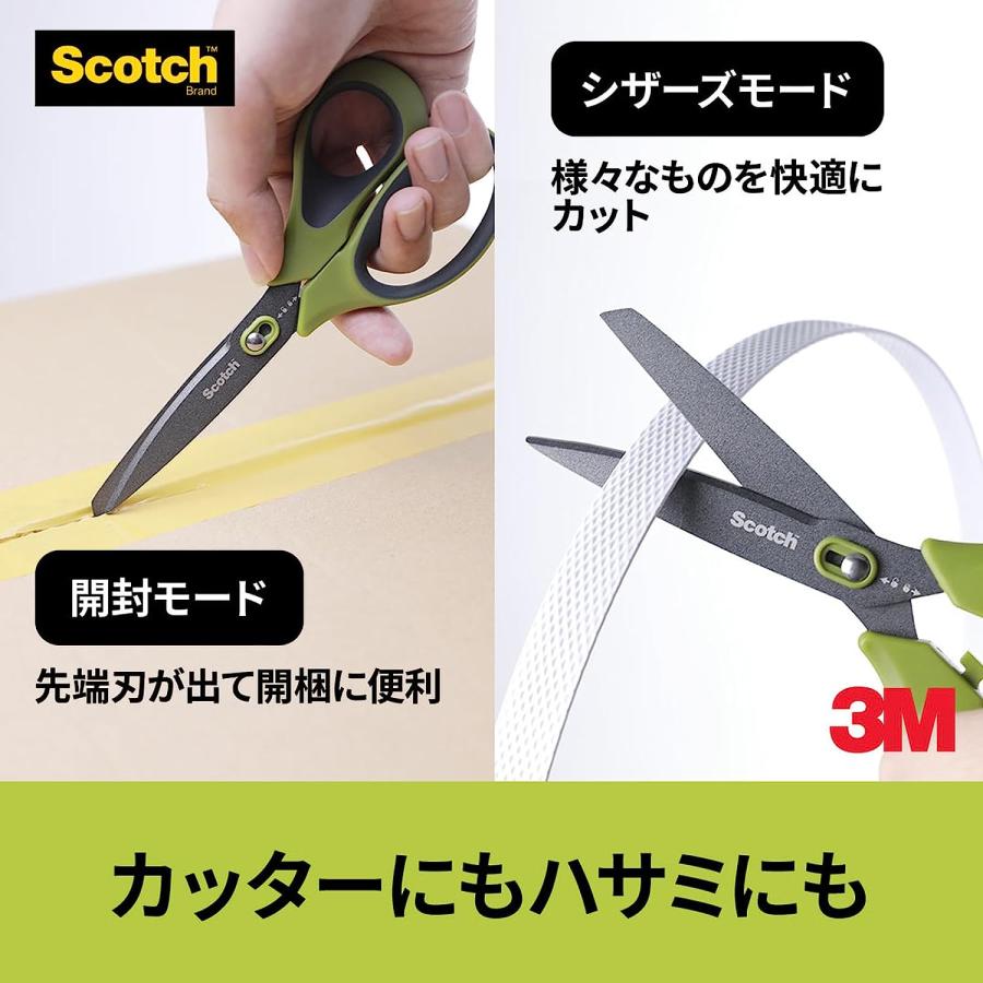 3M スコッチ ハサミ カッター機能付き 梱包開封シザーズ ベタつき防止