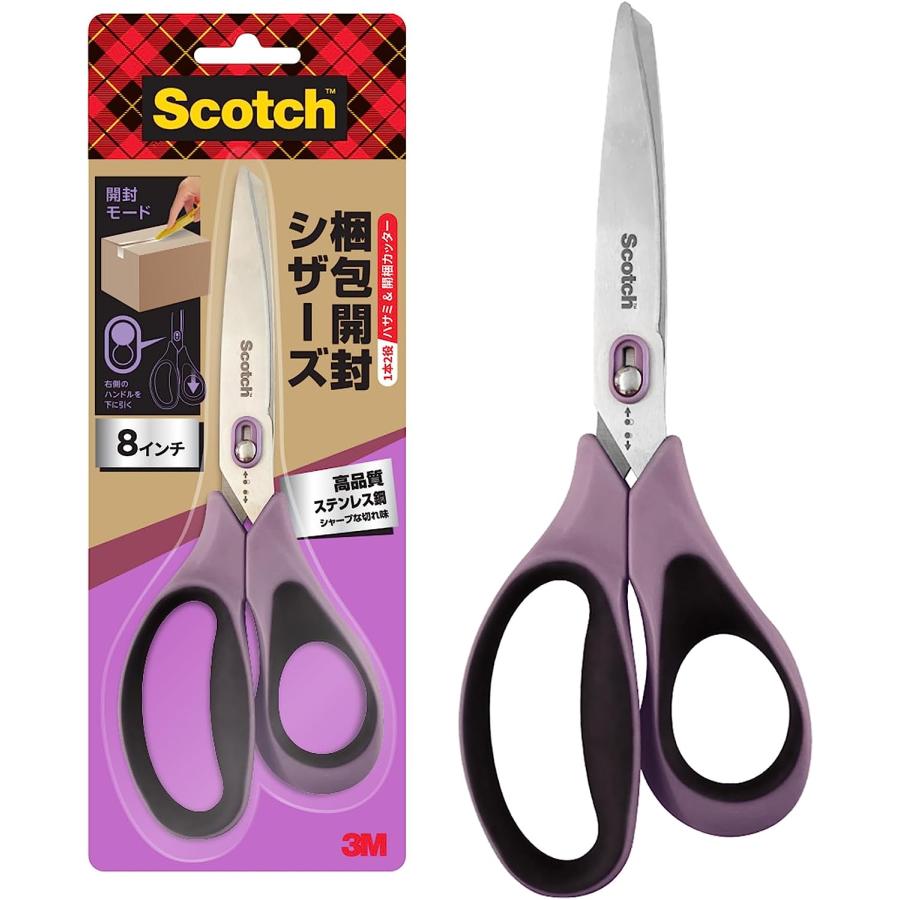 3M スコッチ ハサミ カッター機能付き 梱包開封シザーズ ステンレス 8