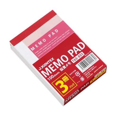 伝言メモ 3冊パック P012J-3P ジョインテックス : アルバムとママ雑貨