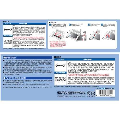 （まとめ買い）朝日電器 ELPA 普通紙FAXリボン FIR-SR8-3P 3本【×3セット】（代引不可） 普通紙FAXリボン FIR-SR8-3P 朝日電器 : アルバムとママ雑貨の店