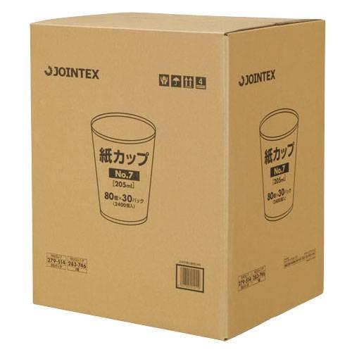ホワイト紙カップ 7オンス2400個 N022J-7-P ジョインテックスの画像