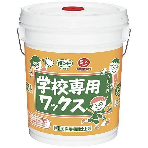 学校専用ワックス　N142J　ジョインテックス