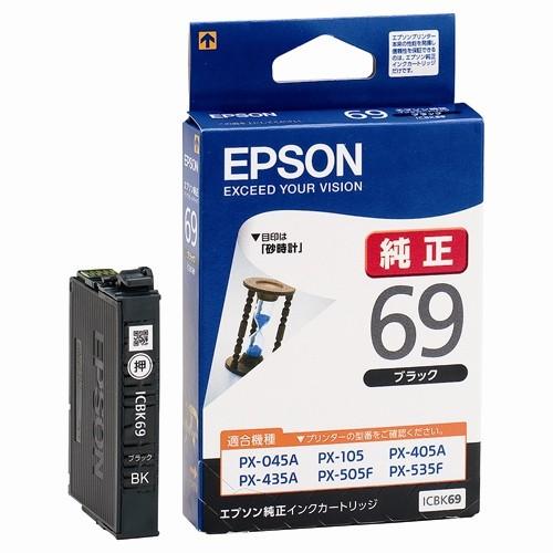 インクカートリッジ ICBK69ブラック エプソン : アルバムとママ雑貨の