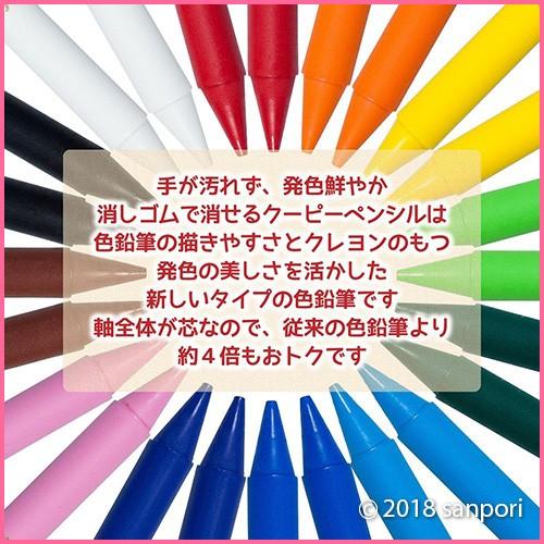 メール便送料無料　色鉛筆　クーピー 18色　缶ケース入り　FY18　サクラクレパス｜office31｜03