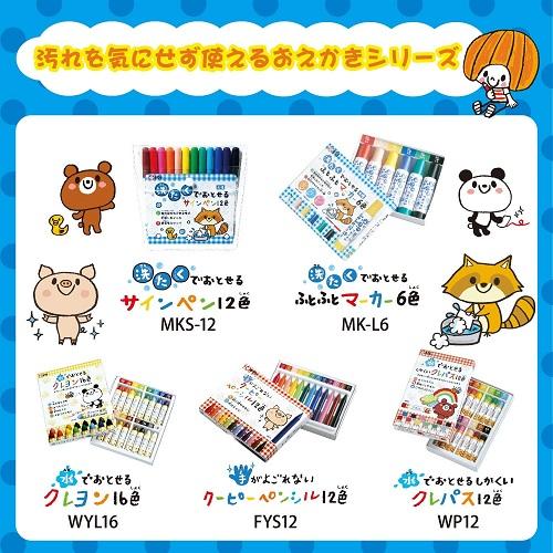 メール便対応 洗たくでおとせるサインペン 6色 Mk S6 サクラクレパス イラスト デザイン 塗り絵 工作 知育 幼児教育 クレヨン クーピー 水彩 アルバムとママ雑貨の店オフィス31 通販 Yahoo ショッピング