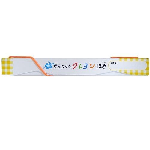 水でおとせるクレヨン 12色 Wyl12 イラスト デザイン 塗り絵 工作 知育 小学生文具 色鉛筆 クーピー 水彩 メール便送料無料 サクラ クレパス アルバムとママ雑貨の店オフィス31 通販 Yahoo ショッピング