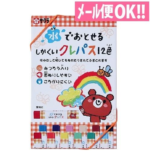 メール便対応 水でおとせるしかくいクレパス１２色 Wp12 サクラクレパス イラスト デザイン 塗り絵 工作 知育 幼児教育 色鉛筆 クーピー アルバムとママ雑貨の店オフィス31 通販 Yahoo ショッピング