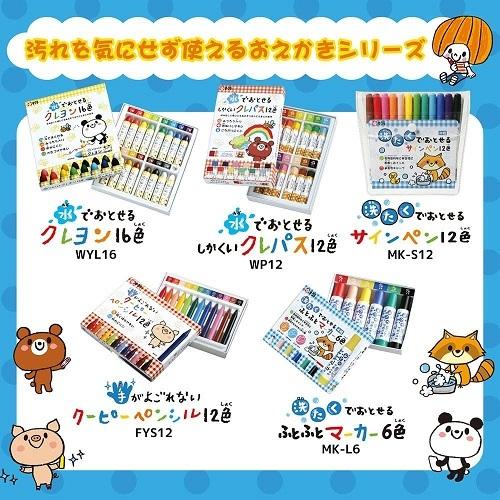 メール便送料無料 水でおとせるクレヨン 16色 Wyl16 サクラクレパス イラスト デザイン 塗り絵 工作 知育 幼児教育 色鉛筆 クーピー アルバムとママ雑貨の店オフィス31 通販 Yahoo ショッピング