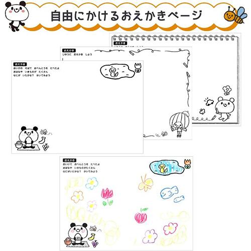 メール便対応 繰り返し使える!かいてけせるおえかきちょう メール便対応 繰り返し使える!かいてけせるおえかきちょう