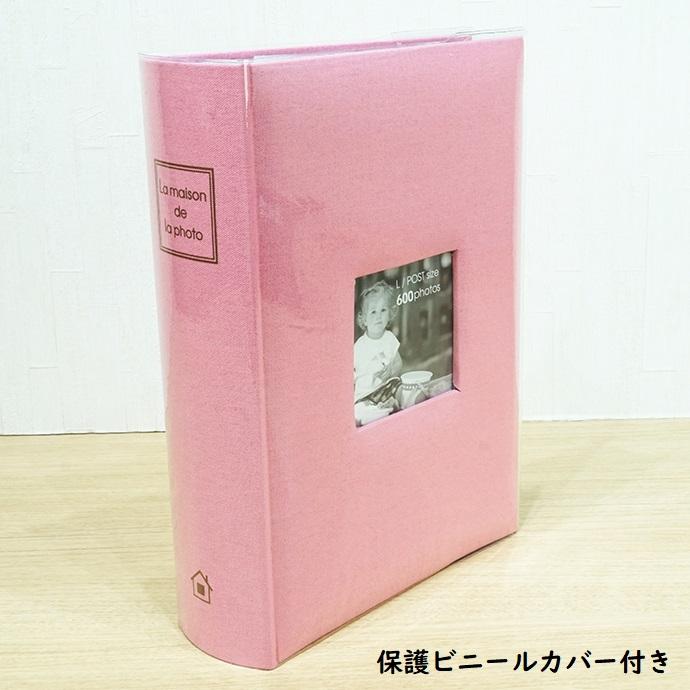 万丈 大容量アルバム！メガアルバム600 メゾンシリーズN 布表紙 L判