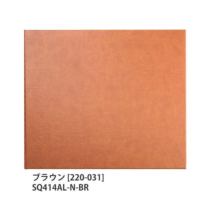 送料無料 ましかく414アルバム 高級感のあるレザー調表紙 ましかく写真