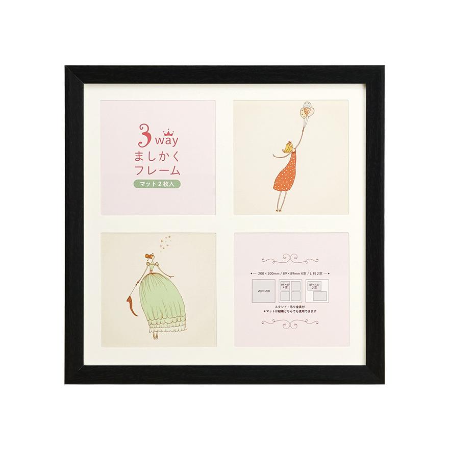 メール便送料無料 3WAYましかくフレーム 20角（全4色） ましかく写真用