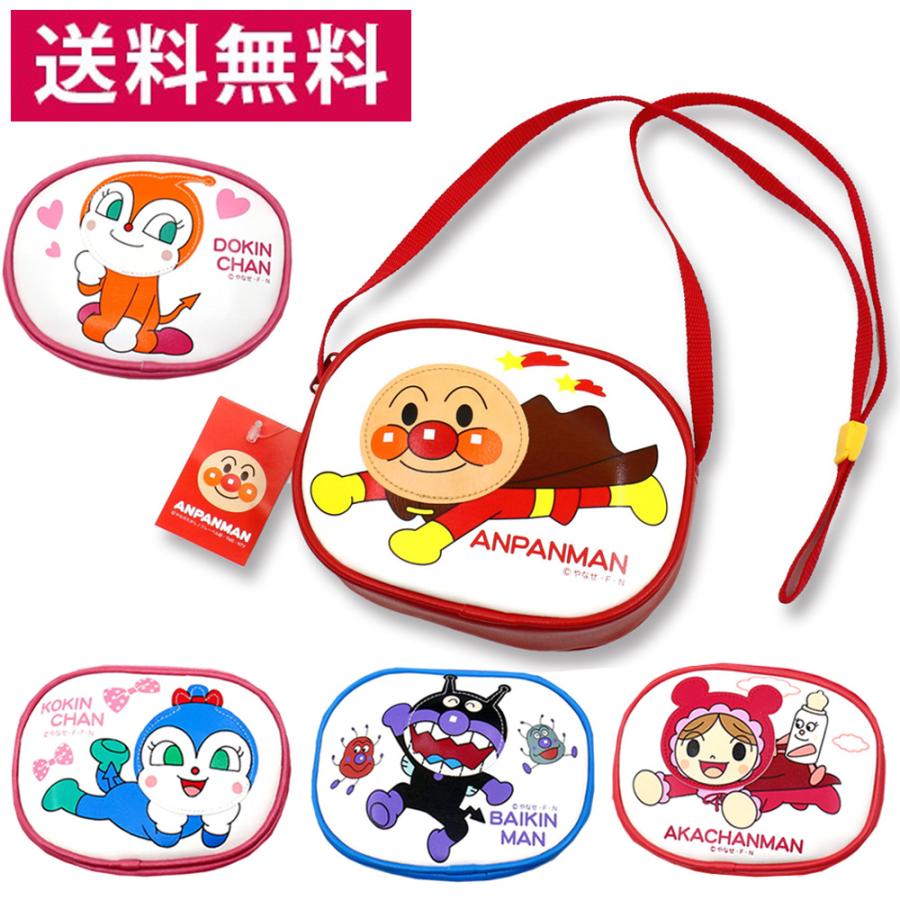 メール便送料無料 アンパンマン ふっくらポシェット 5種 ばいきんまん