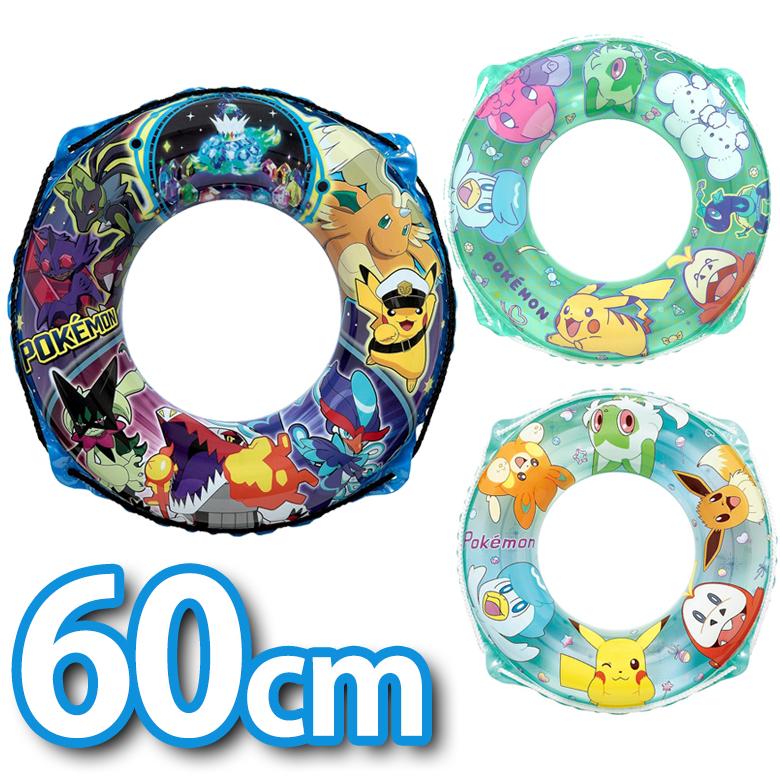 60cm浮き輪 子供用うきわ ポケットモンスターポケモン キャプテン
