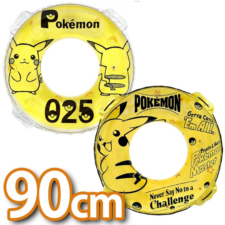 ピカチュウ 大人用90cm浮き輪 うきわ ポケットモンスターポケモン