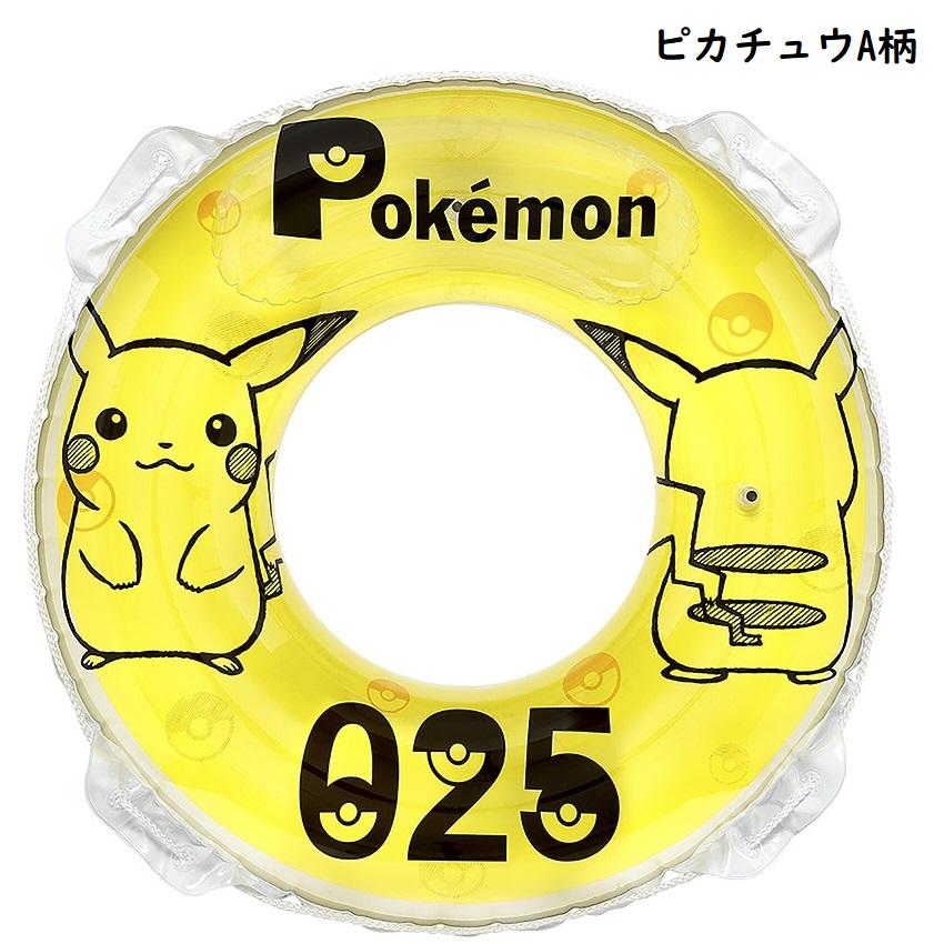 ピカチュウ 大人用90cm浮き輪 うきわ ポケットモンスターポケモン
