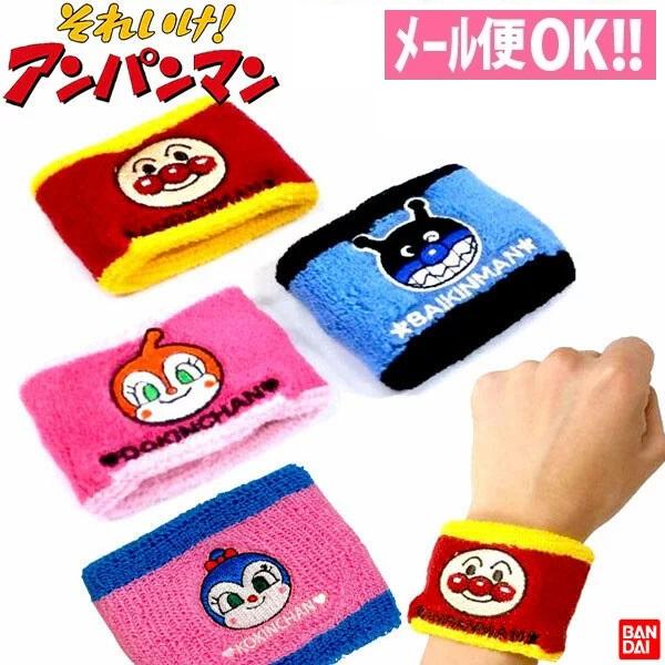 メール便対応 アンパンマン リストバンド 全4柄 アンパンマン ばいきんまん ドキンちゃん コキンちゃん タオル スポーツ 男の子 女の子 保育園 幼稚園 子供用（Yahoo!・アルバムとママ雑貨の店オフィス31）