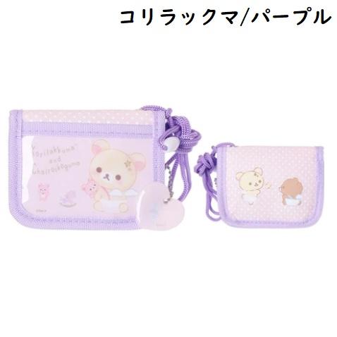 ひも付き子供用お財布 ちいかわ ハチワレ うさぎ モモンガ