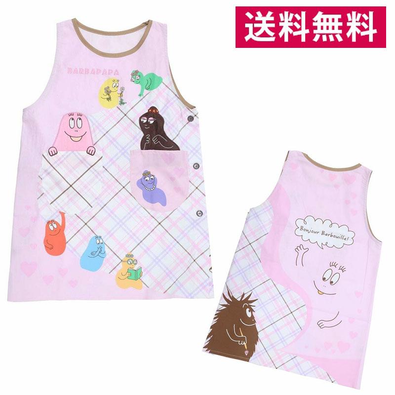 メール便送料無料 バーバパパ 大人用エプロン かっぽう着 ハートフル