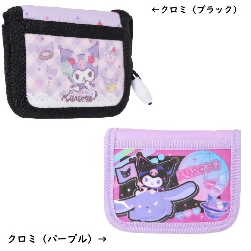 メール便送料無料 ひも付き子供用お財布 ウォレット キャラクター