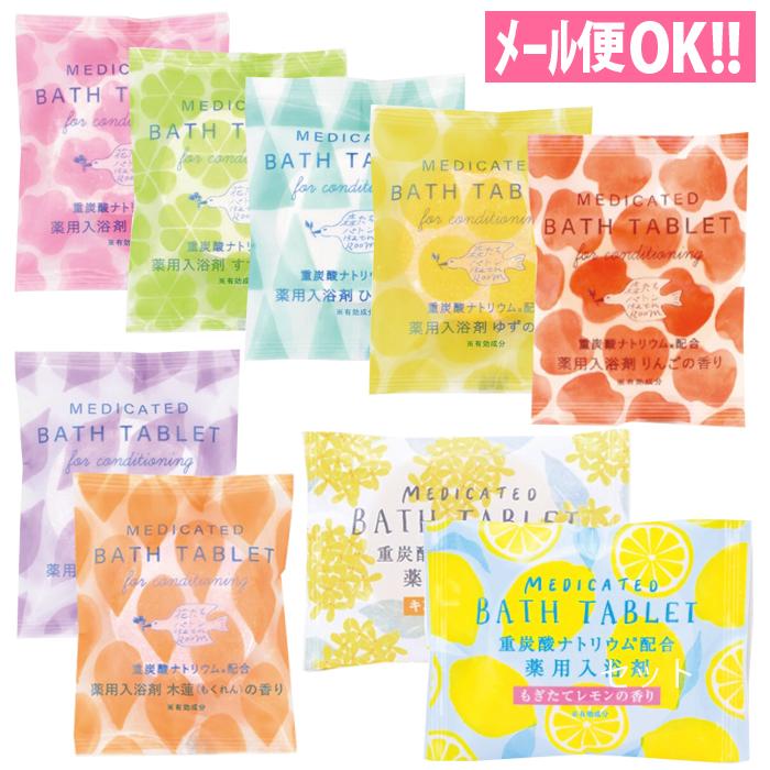 メール便対応 森たち 花たちバトン重炭酸タブレット 発泡タイプの薬用入浴剤 6種セット 日本製 バトンバスルーム かわいい プチギフト バスソルト プレゼント アルバムとママ雑貨の店オフィス31 通販 Yahoo ショッピング
