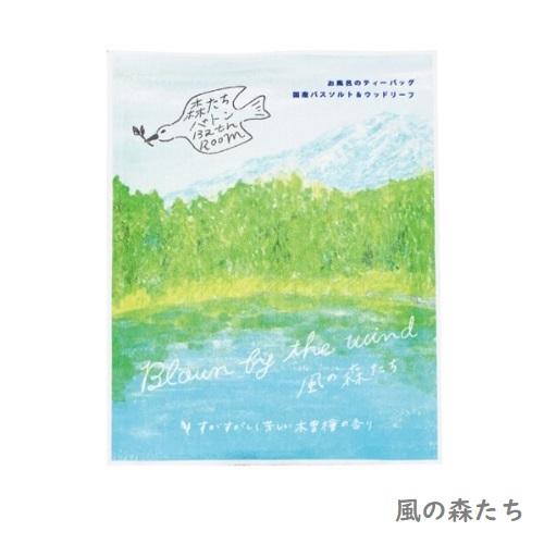 メール便対応 森たち 花たちバトンバスルーム6点セット バスソルトと天然由来成分のバスバッグ 入浴剤 日本製 かわいい プチギフト 温浴 プレゼント アルバムとママ雑貨の店オフィス31 通販 Yahoo ショッピング