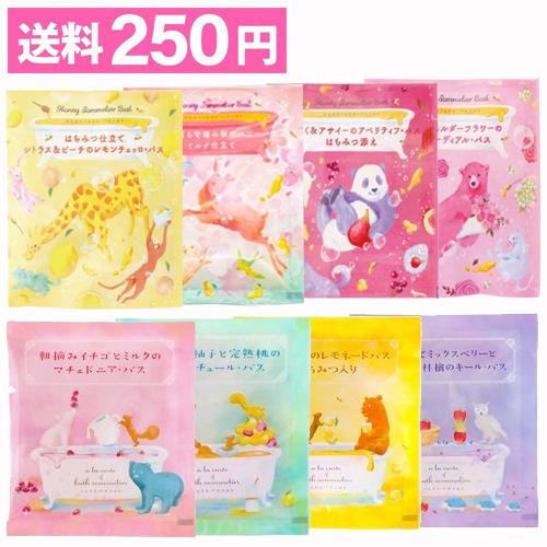 メール便対応 ソムリエバスソルト8包セット はちみつ ヒアルロン酸