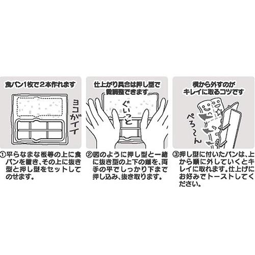 メール便対応 かんたん便利 ハローキティの食パン抜き型2p 日本製 キャラ弁 キッズ サンドウィッチ 保育園 幼稚園 デコレーション お弁当 キティちゃん リボン アルバムとママ雑貨の店オフィス31 通販 Yahoo ショッピング