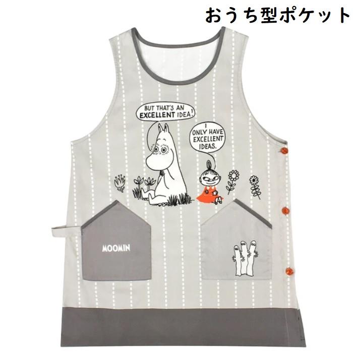ムーミン リトルミイ 大人用エプロン M〜Lサイズ フリーサイズ 保育士