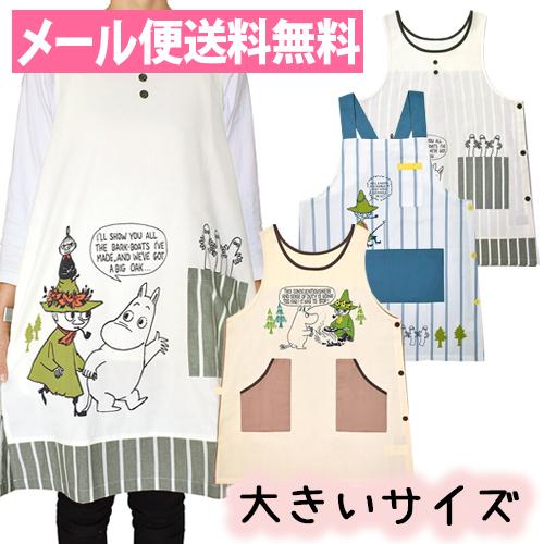 メール便送料無料 大きいサイズ 男女兼用 スナフキン ムーミン大人用