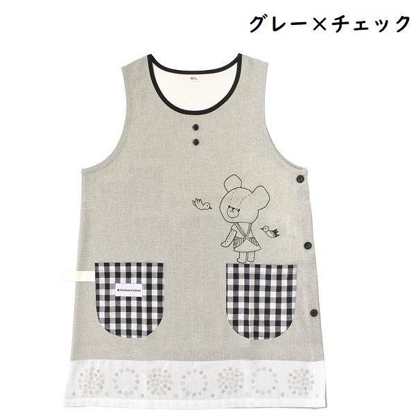 メール便送料無料 くまのがっこう 大人用エプロン M〜Lサイズ